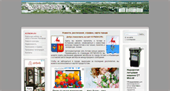 Desktop Screenshot of kstnews.ru