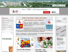 Tablet Screenshot of kstnews.ru