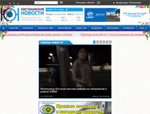 Tablet Screenshot of kstnews.kz